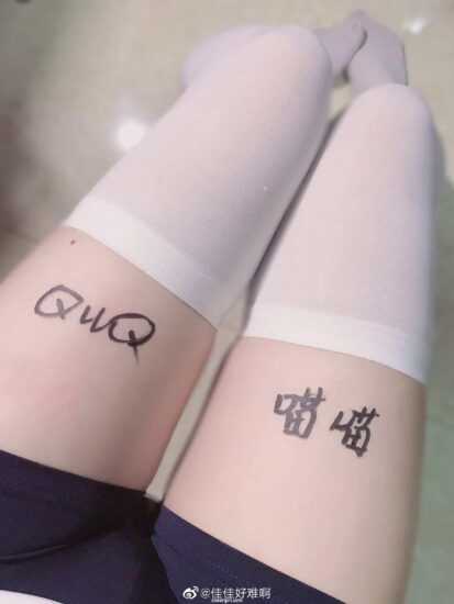 佳佳好难啊 VOL.09 蕾姆2-coser福利社