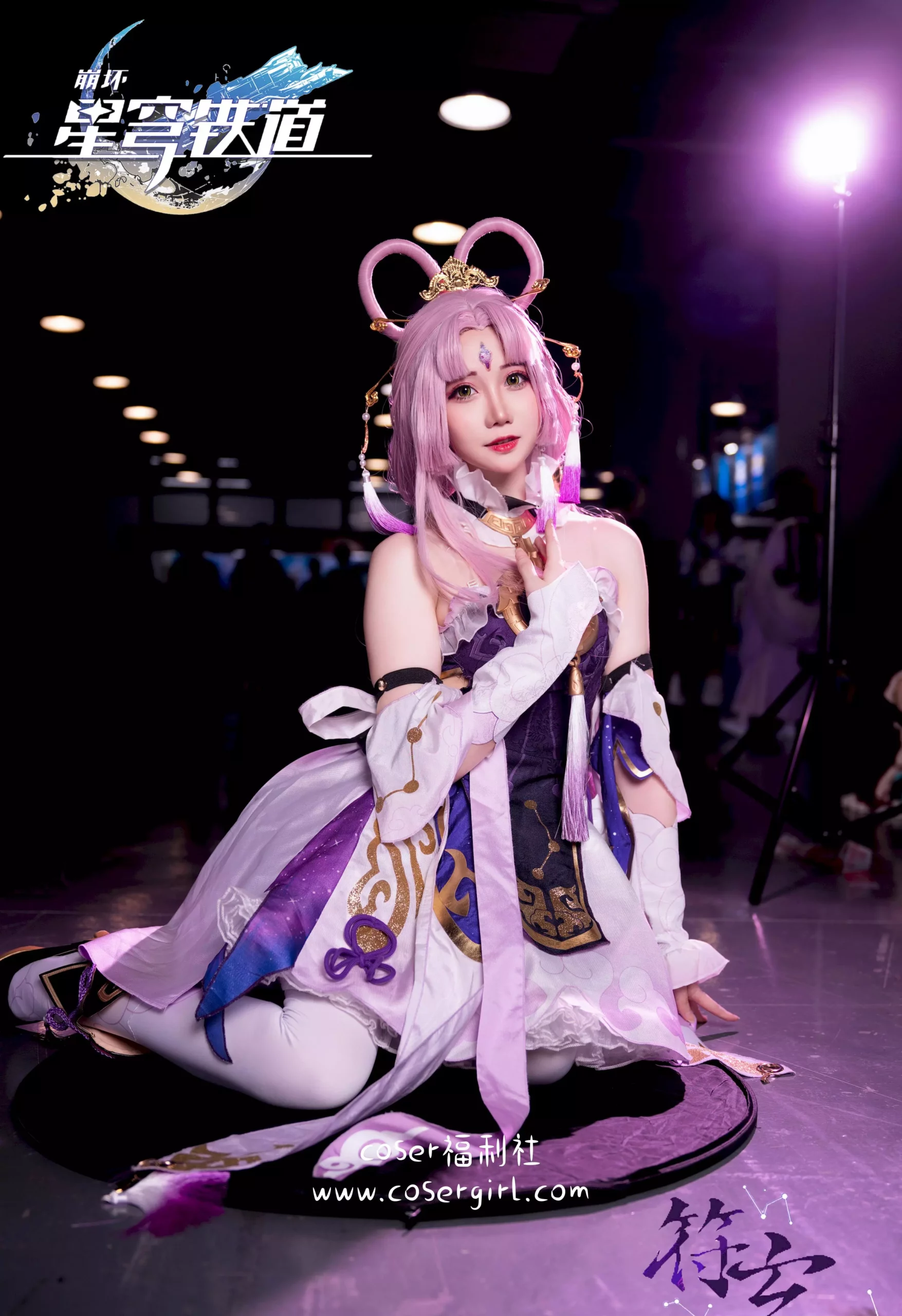 焖焖碳 NO.034 崩坏：星穹铁道 符玄