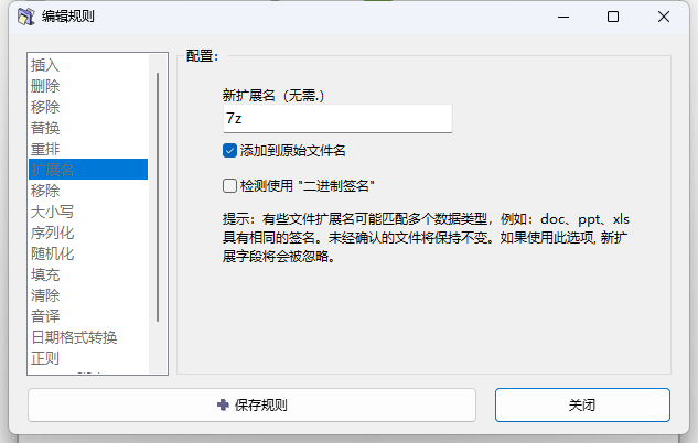 图片[3]-renamer - 文件批量重命名工具 - coser福利社-coser福利社