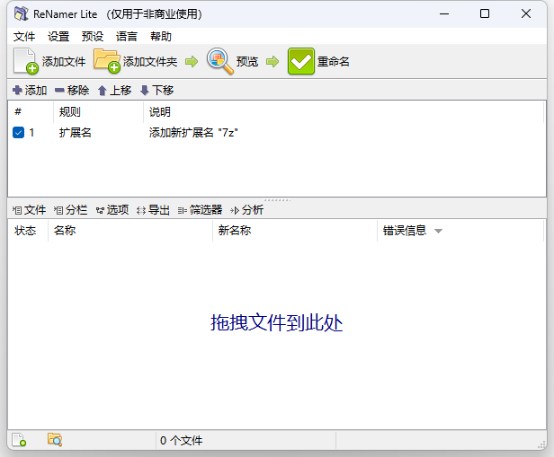 图片[2]-renamer - 文件批量重命名工具 - coser福利社-coser福利社