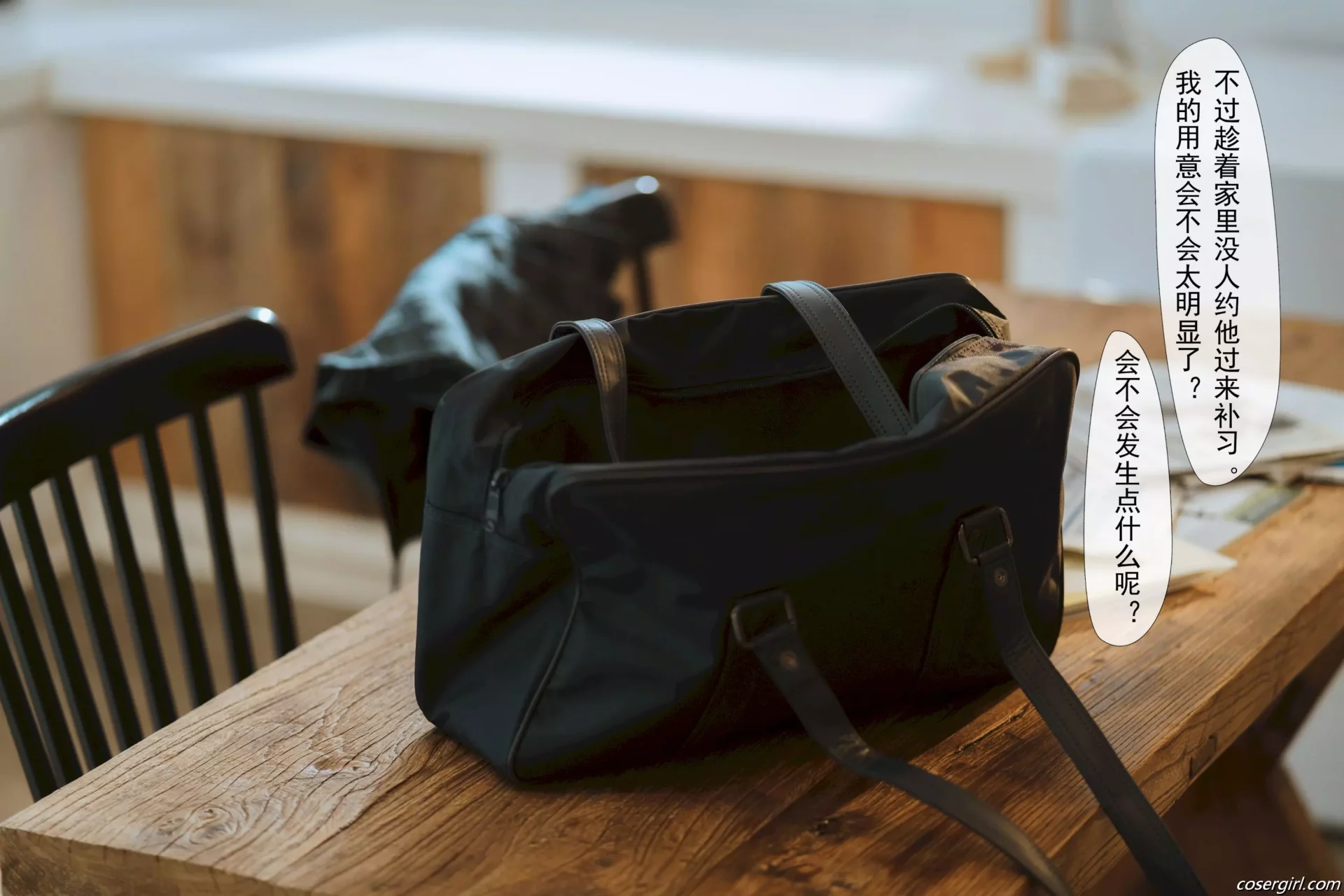 图片[2]-凉凉子 – 关于我的青梅竹马是痴女这件事 文字版 - coser福利社-coser福利社