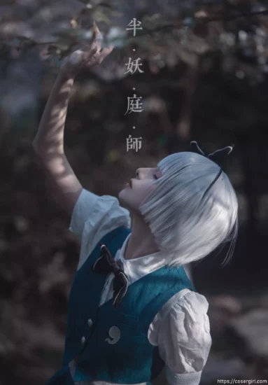 腥味猫罐 NO.002 半·妖·庭·师-coser福利社