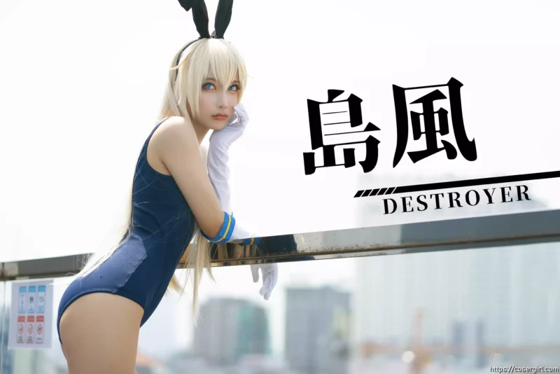 明桃 MingTao Shimakaze Swimsuit-coser福利社