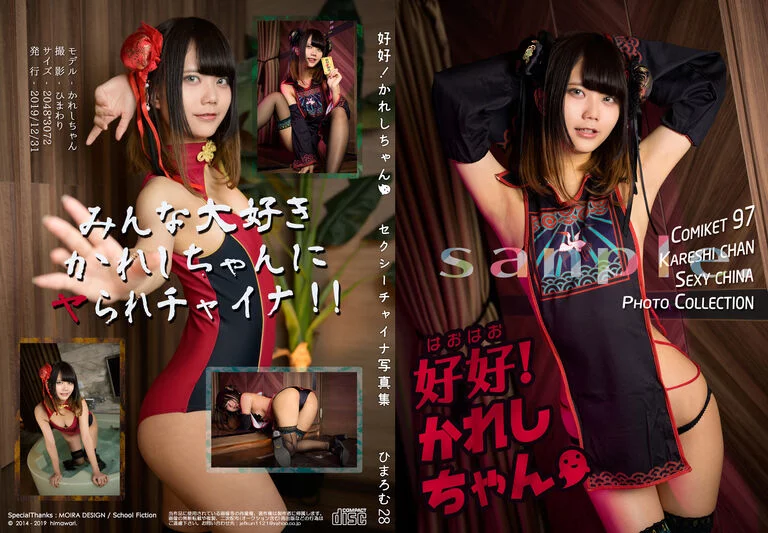 图片[1]-[ひまろむ (かれしちゃん)] 好好！かれしちゃん - coser福利社[下载][117P-189MB]-coser福利社