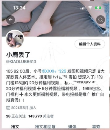 求【小鹿丢了】资源 - coser福利社-coser福利社