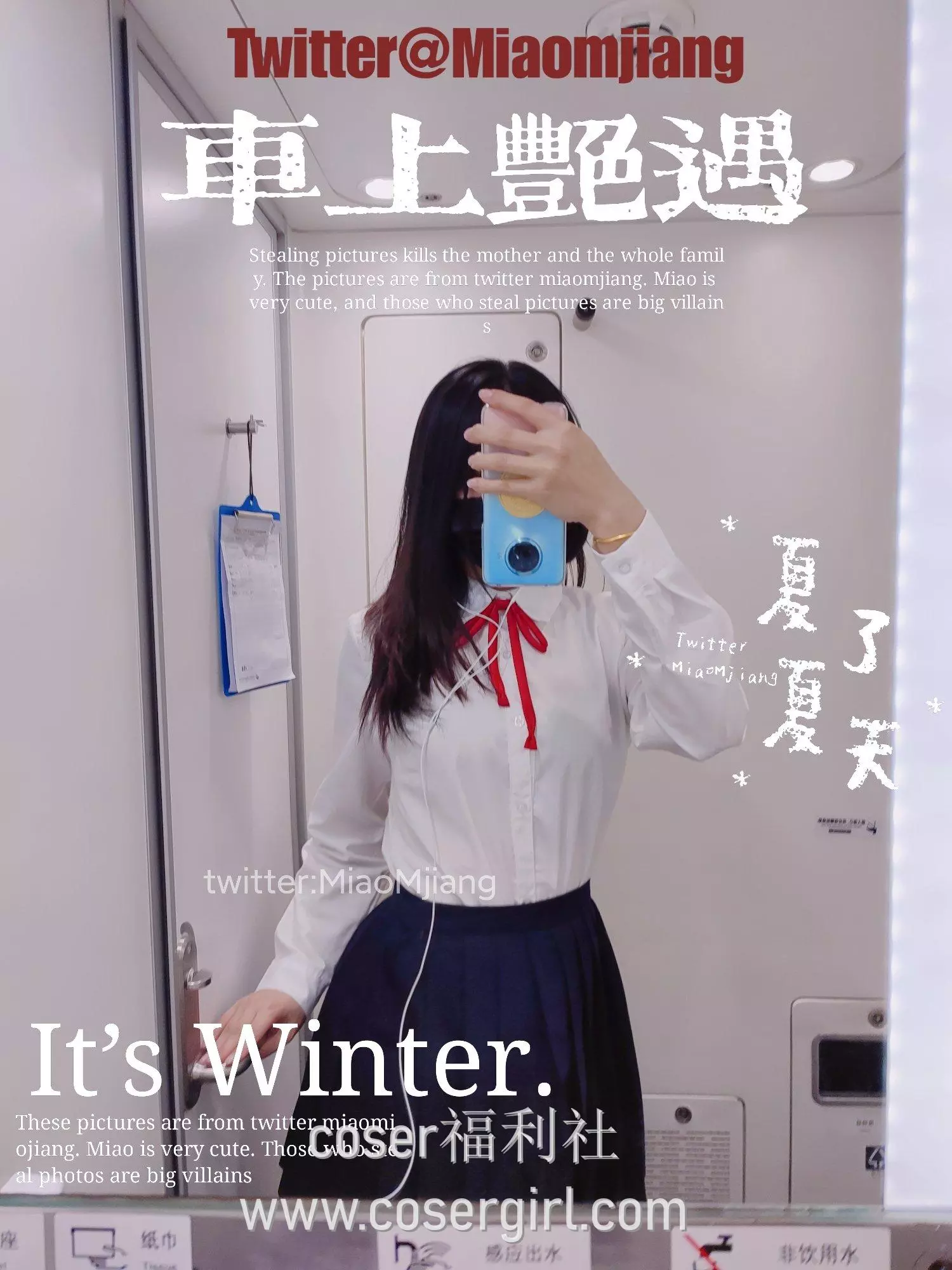 图片[4]-Miao喵酱 写真合集下载 - coser福利社[21套][29.73GB]-coser福利社