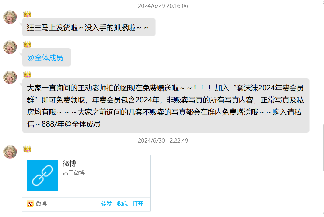 评论图片-coser福利社