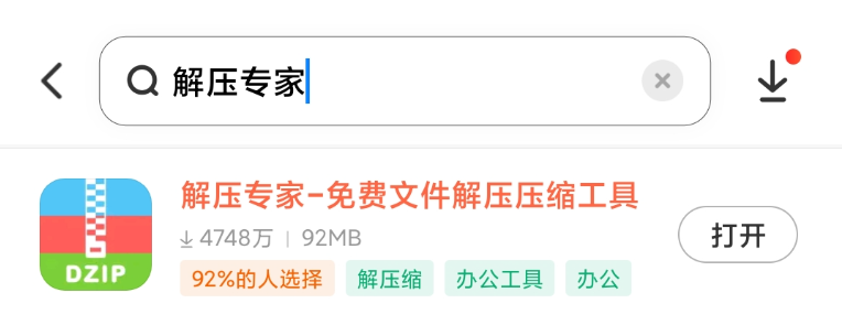 安卓分卷解压教程 - coser福利社-coser福利社