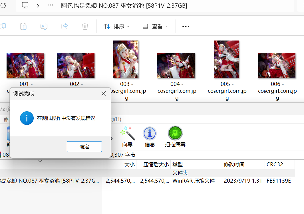 评论图片-coser福利社