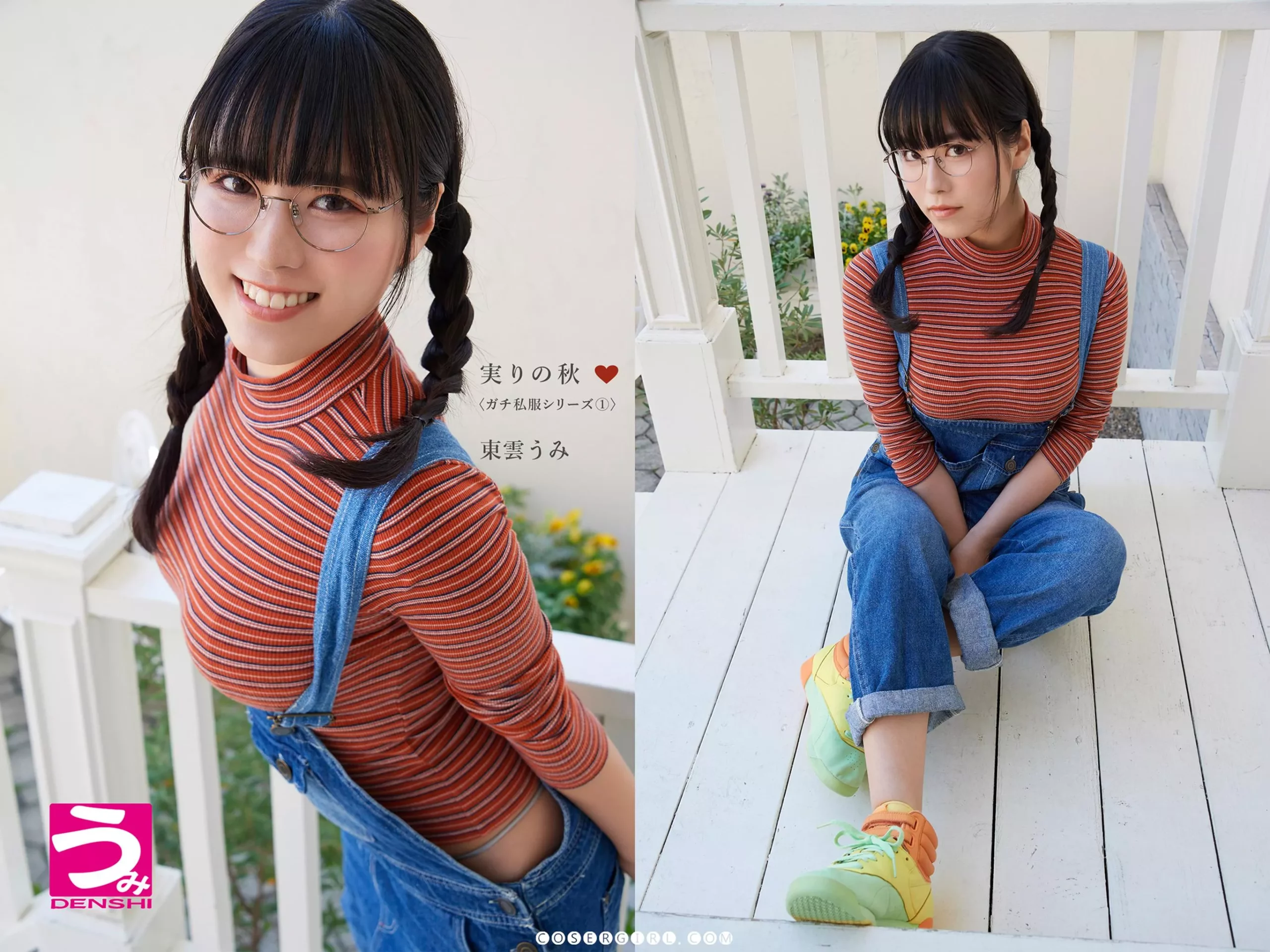 图片[10]-東雲うみ - coser福利社写真下载-coser福利社